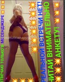 Анкета проститутки Мирослава - метро Кузьминки, возраст - 30